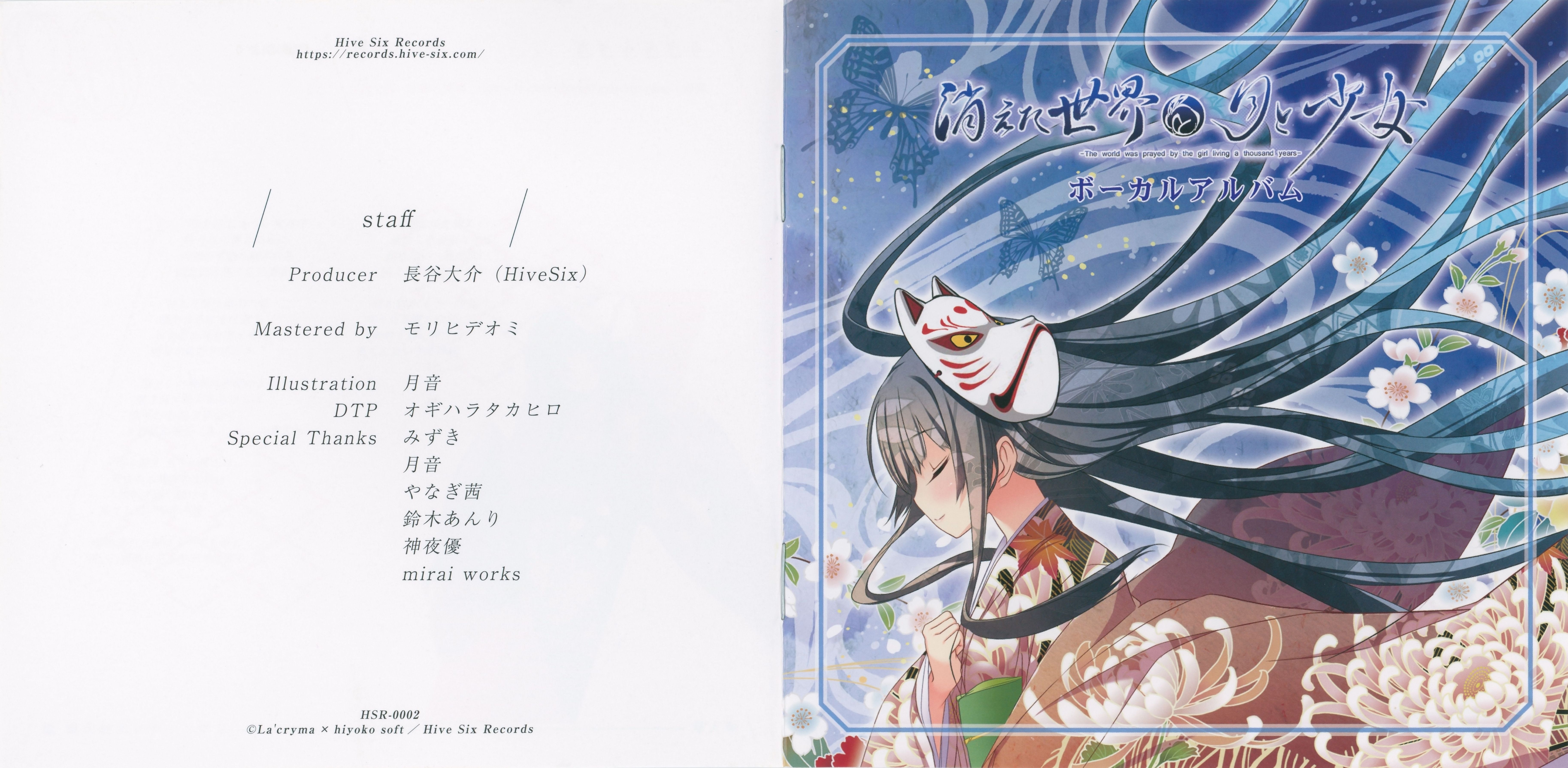 Kieta Sekai to Tsuki to Shoujo Vocal Album (2021) MP3